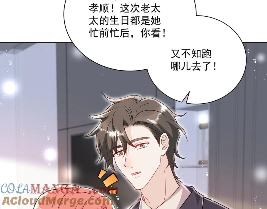 折腰 第110话 翰引的消息 第55页