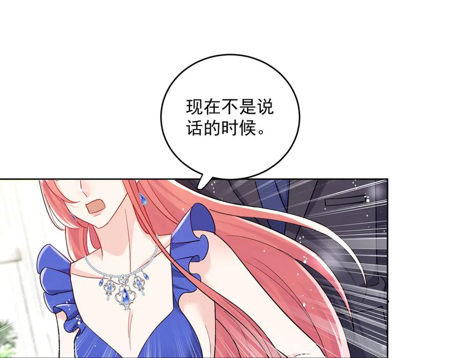 折腰 第110话 翰引的消息 第57页