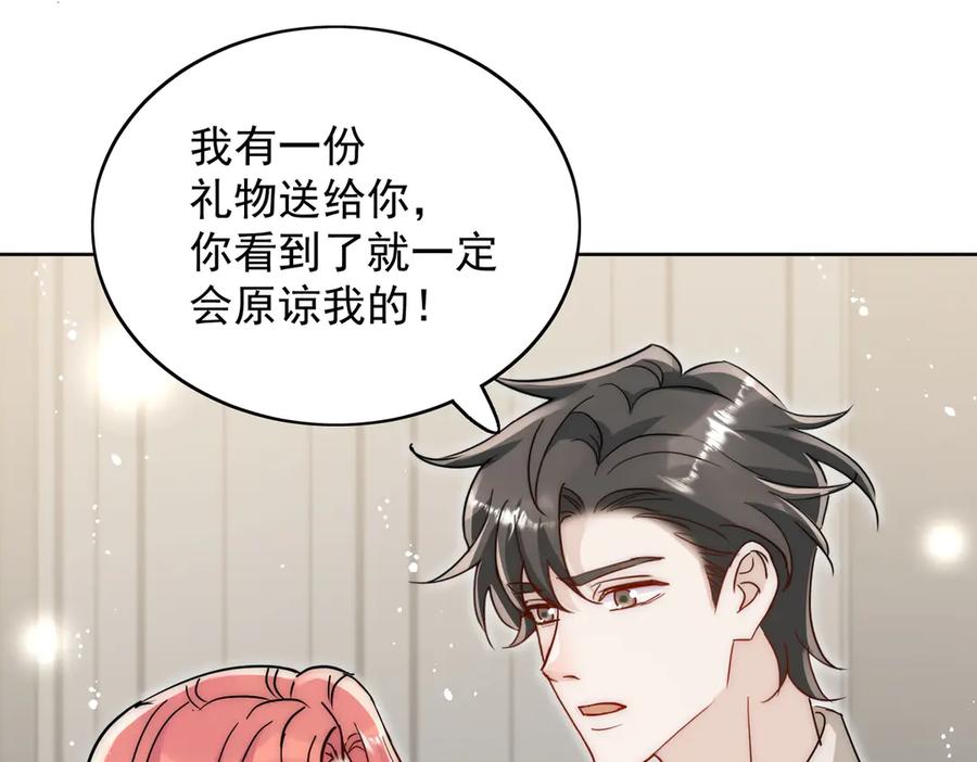 折腰 第110话 翰引的消息 第45页