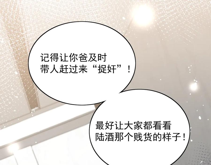 折腰 第110话 翰引的消息 第15页