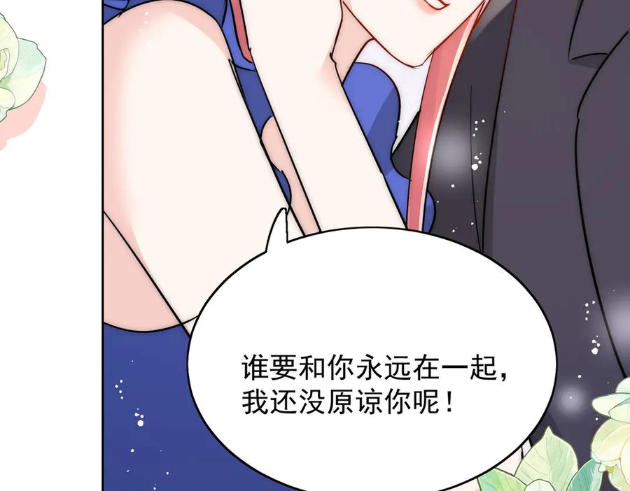 折腰 第110话 翰引的消息 第42页