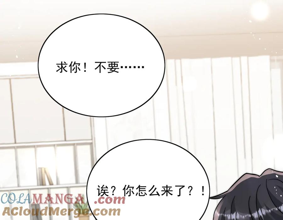 折腰 第110话 翰引的消息 第31页
