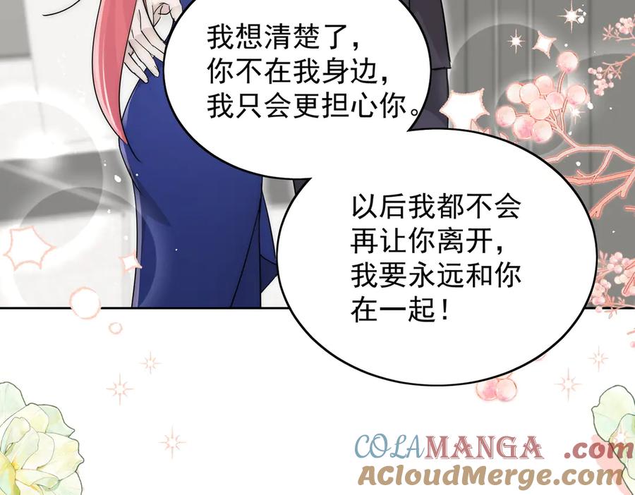 折腰 第110话 翰引的消息 第40页