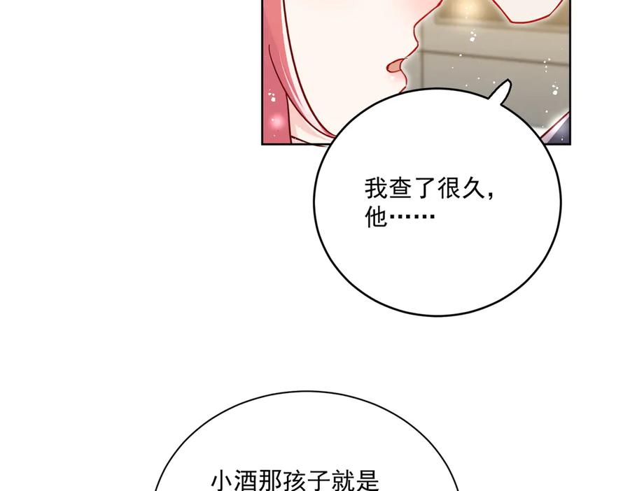 折腰 第110话 翰引的消息 第54页