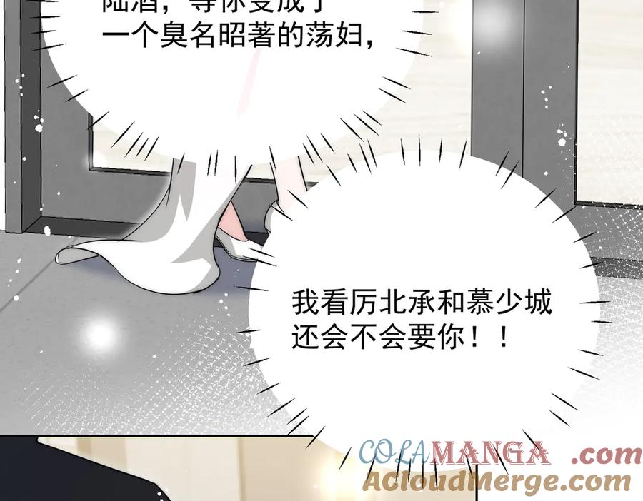 折腰 第110话 翰引的消息 第22页