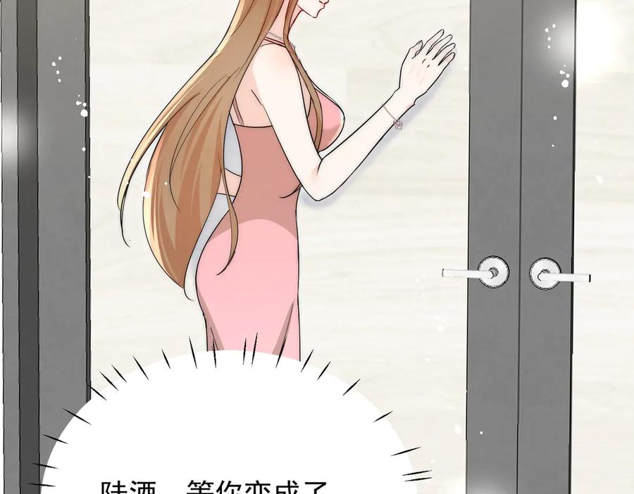 折腰 第110话 翰引的消息 第21页