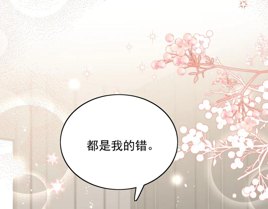 折腰 第110话 翰引的消息 第38页