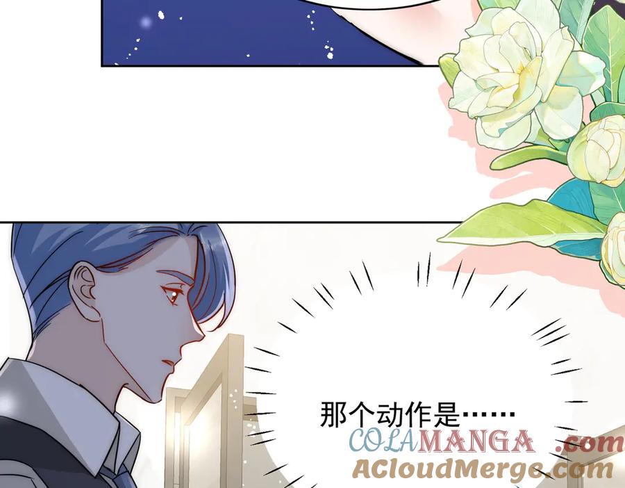折腰 第110话 翰引的消息 第43页
