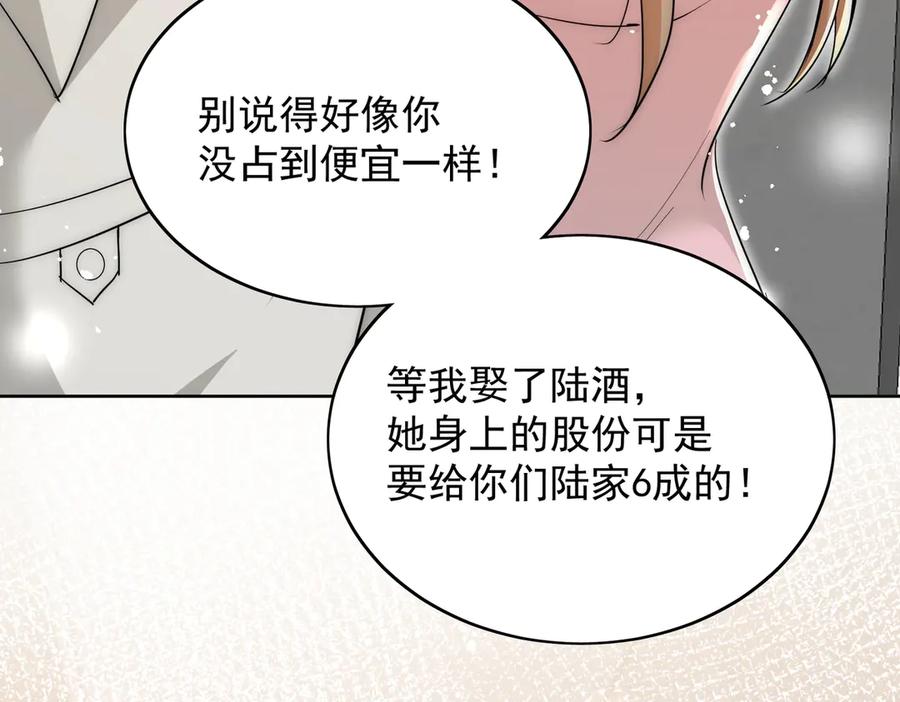 折腰 第110话 翰引的消息 第14页