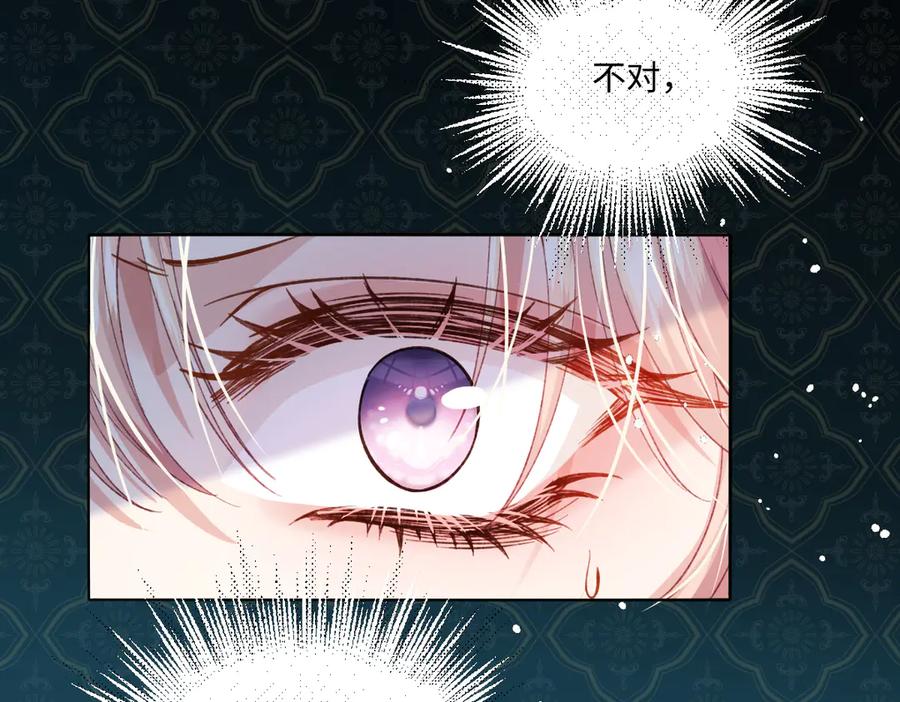 《虐文女主觉醒后》10 拆散男女主的恶女 第66页