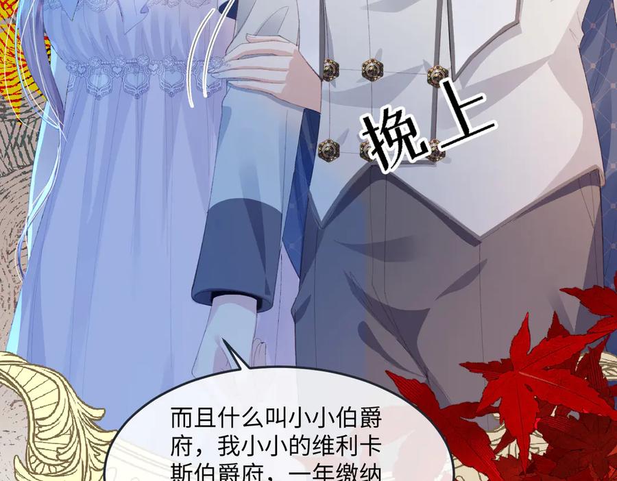 《虐文女主觉醒后》10 拆散男女主的恶女 第31页