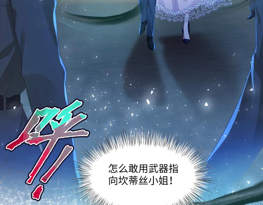 《虐文女主觉醒后》10 拆散男女主的恶女 第60页