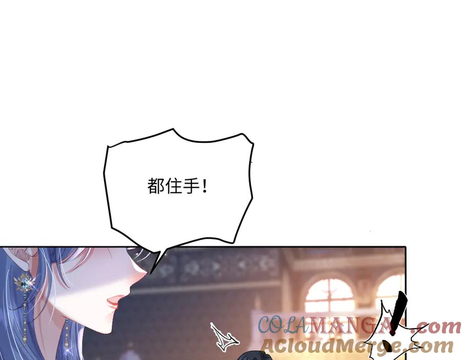 《虐文女主觉醒后》10 拆散男女主的恶女 第69页