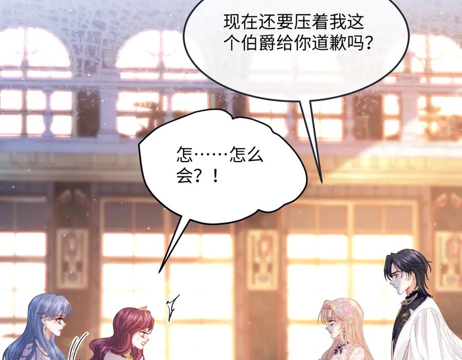 《虐文女主觉醒后》10 拆散男女主的恶女 第106页