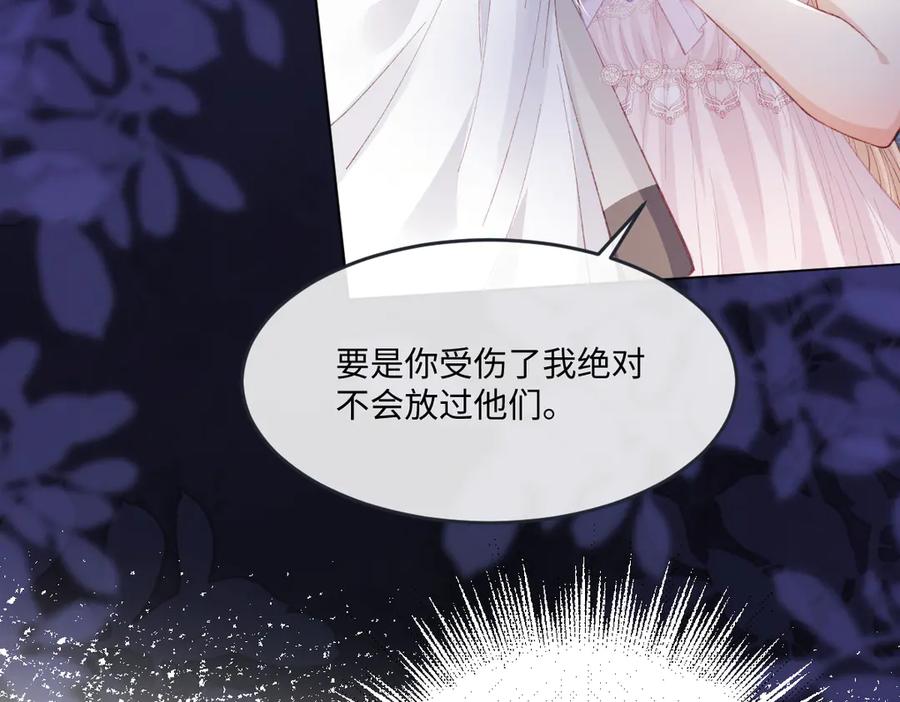 《虐文女主觉醒后》10 拆散男女主的恶女 第55页