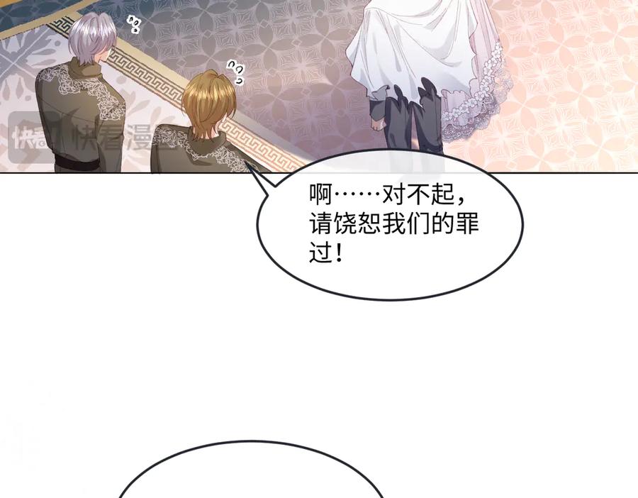 《虐文女主觉醒后》10 拆散男女主的恶女 第94页