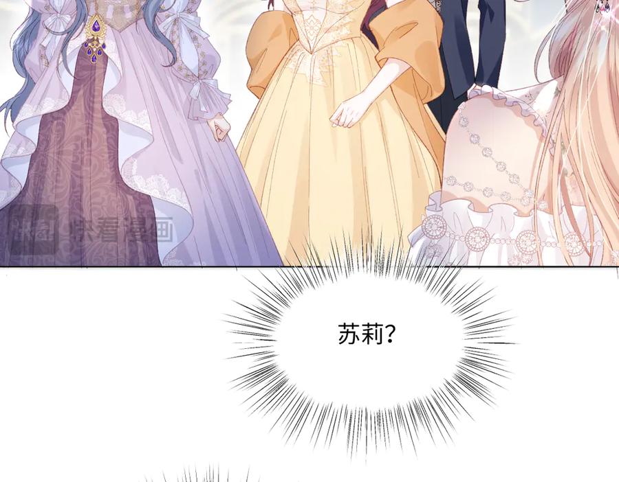 《虐文女主觉醒后》10 拆散男女主的恶女 第80页