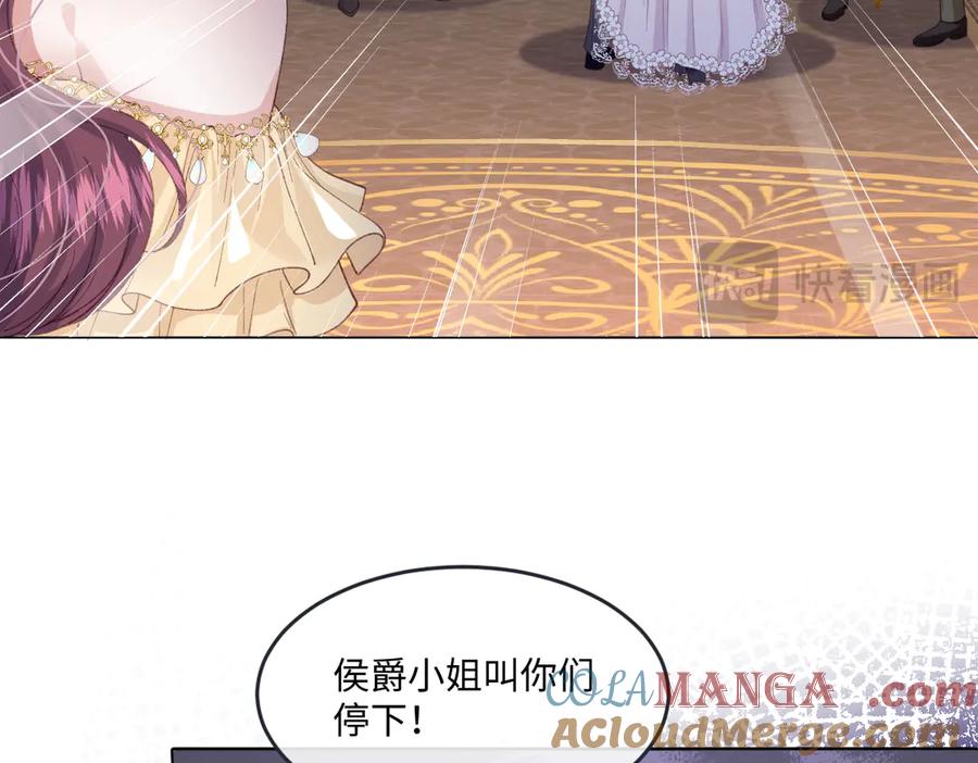 《虐文女主觉醒后》10 拆散男女主的恶女 第41页