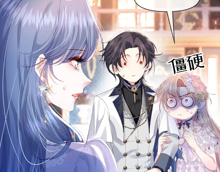 《虐文女主觉醒后》10 拆散男女主的恶女 第152页
