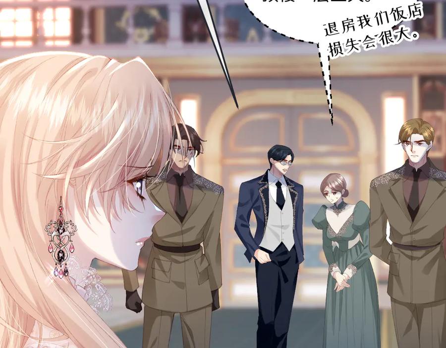 《虐文女主觉醒后》10 拆散男女主的恶女 第7页