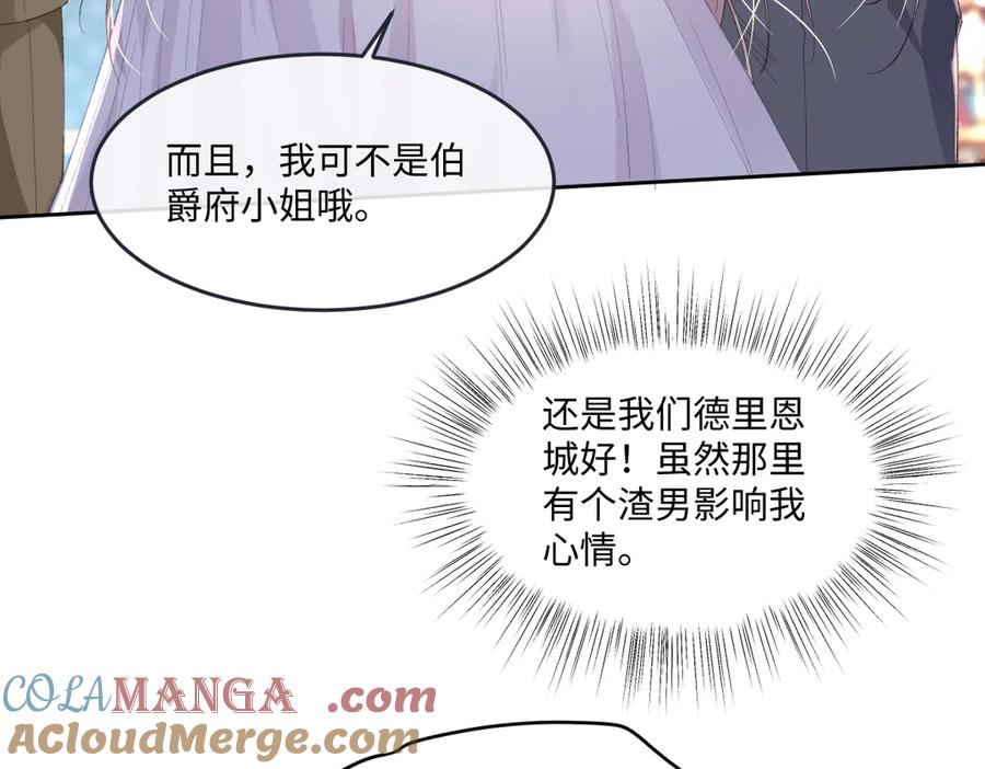 《虐文女主觉醒后》10 拆散男女主的恶女 第97页