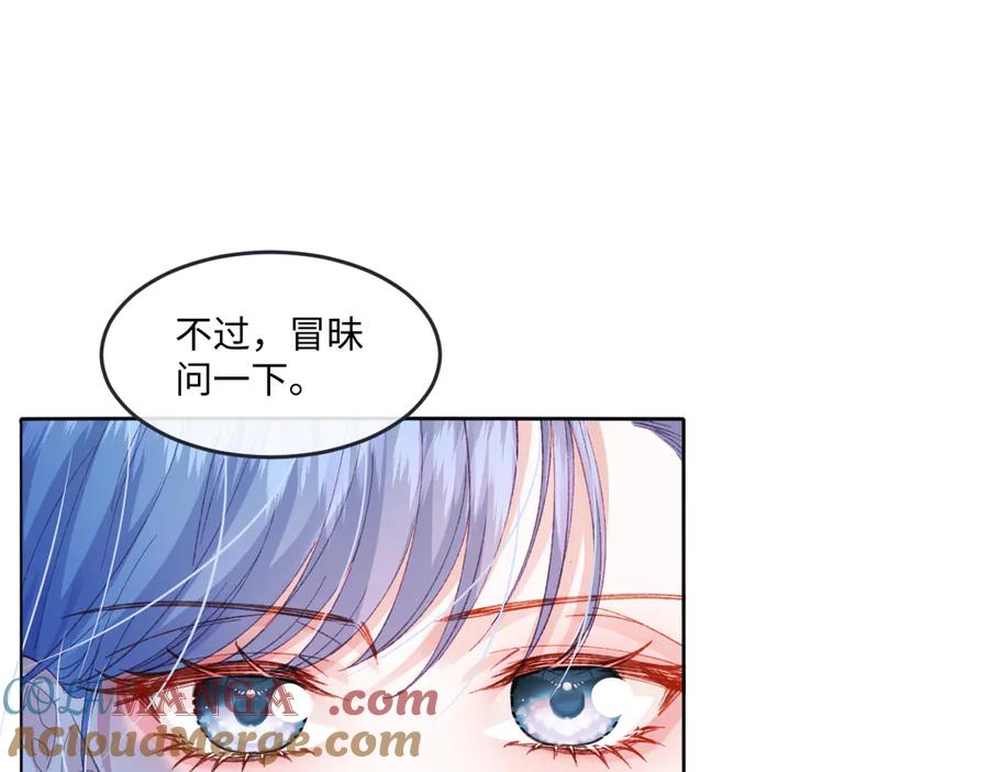 《虐文女主觉醒后》10 拆散男女主的恶女 第133页