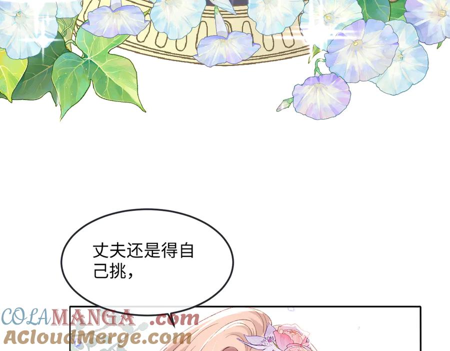 《虐文女主觉醒后》10 拆散男女主的恶女 第141页