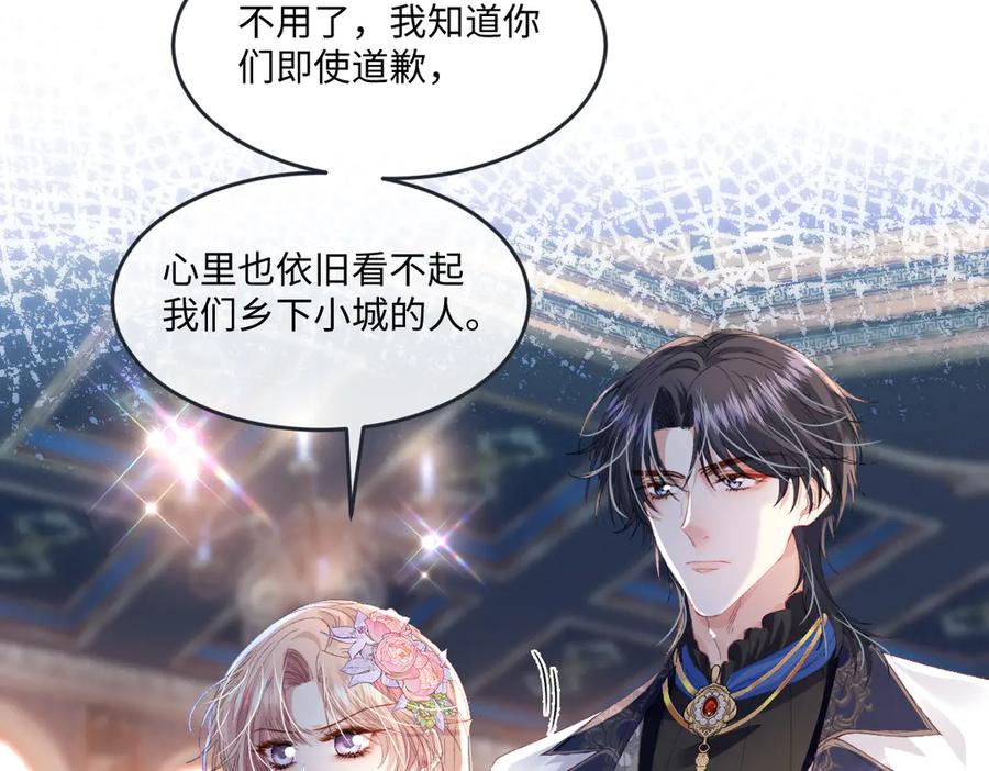《虐文女主觉醒后》10 拆散男女主的恶女 第95页