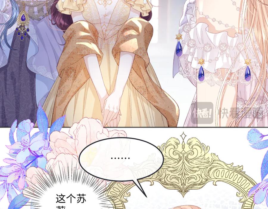 《虐文女主觉醒后》10 拆散男女主的恶女 第119页