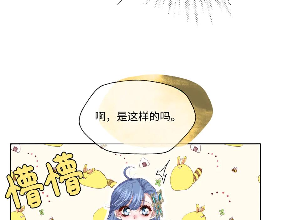 《虐文女主觉醒后》10 拆散男女主的恶女 第147页
