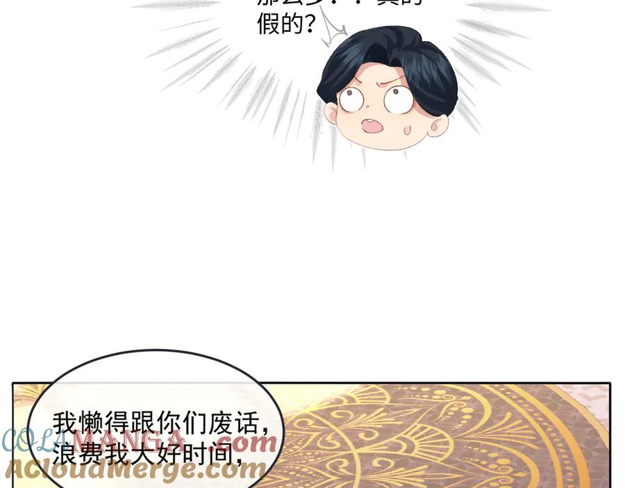 《虐文女主觉醒后》10 拆散男女主的恶女 第33页