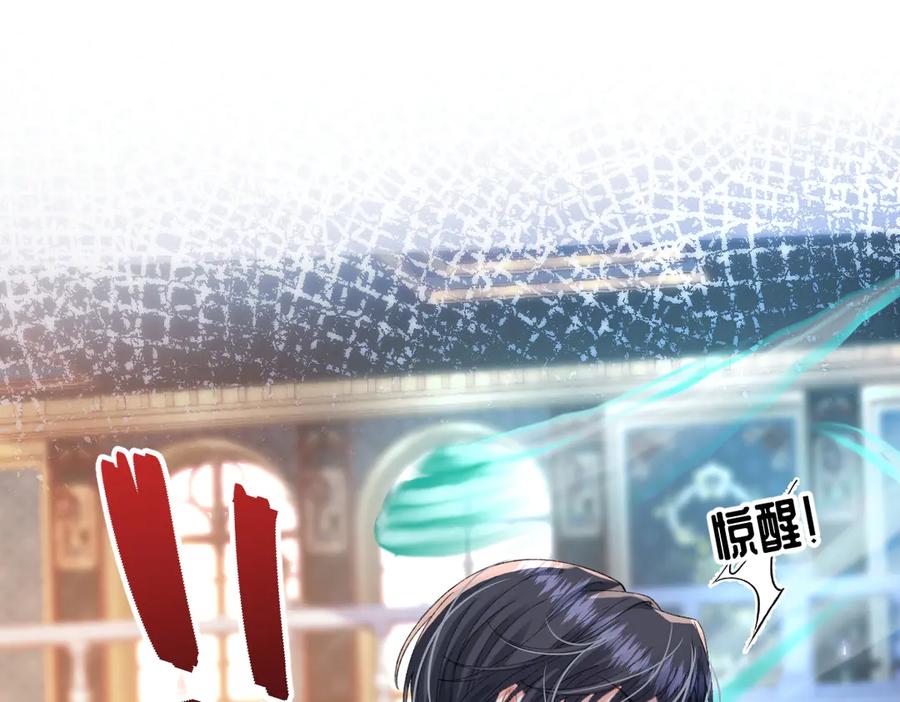 《虐文女主觉醒后》10 拆散男女主的恶女 第71页