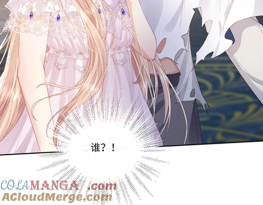 《虐文女主觉醒后》10 拆散男女主的恶女 第73页