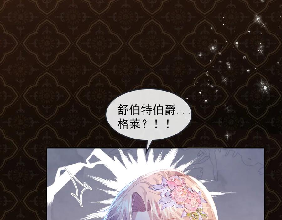 《虐文女主觉醒后》10 拆散男女主的恶女 第26页