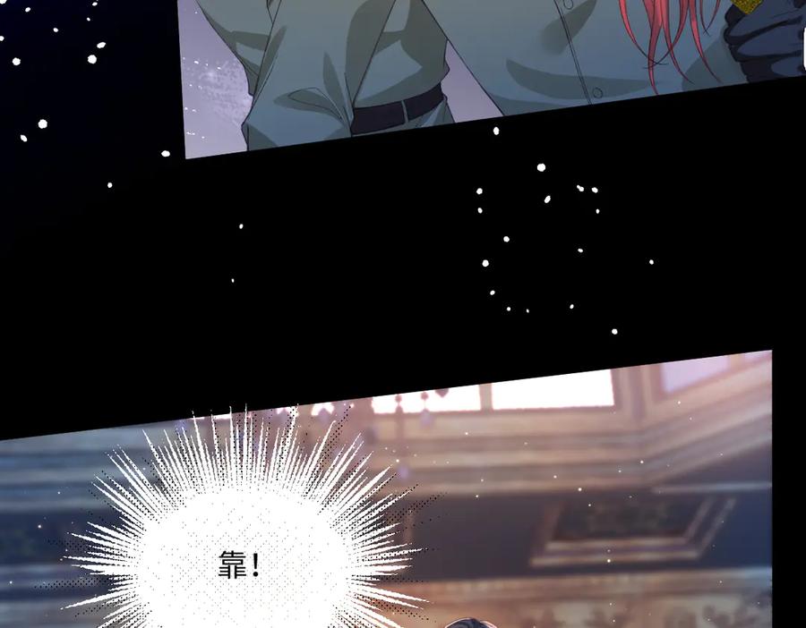 《虐文女主觉醒后》10 拆散男女主的恶女 第43页