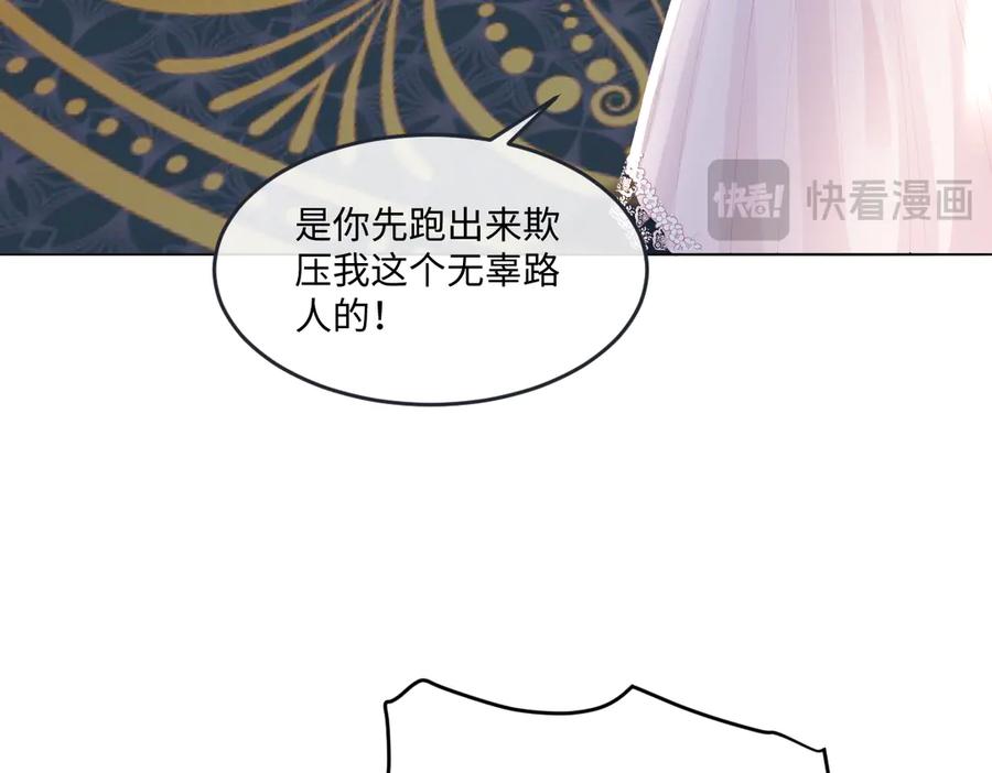 《虐文女主觉醒后》10 拆散男女主的恶女 第23页