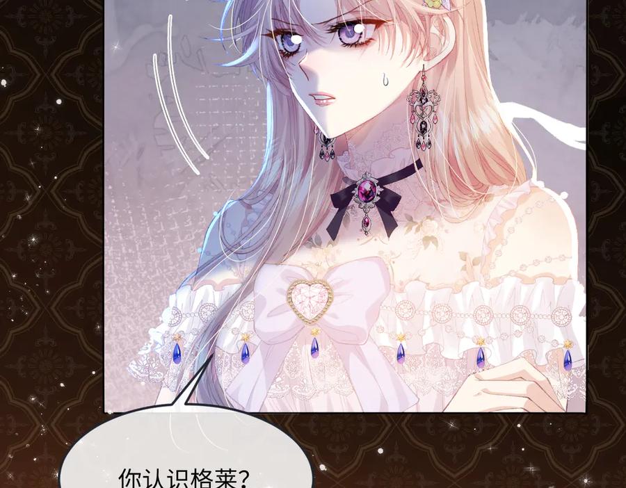 《虐文女主觉醒后》10 拆散男女主的恶女 第27页