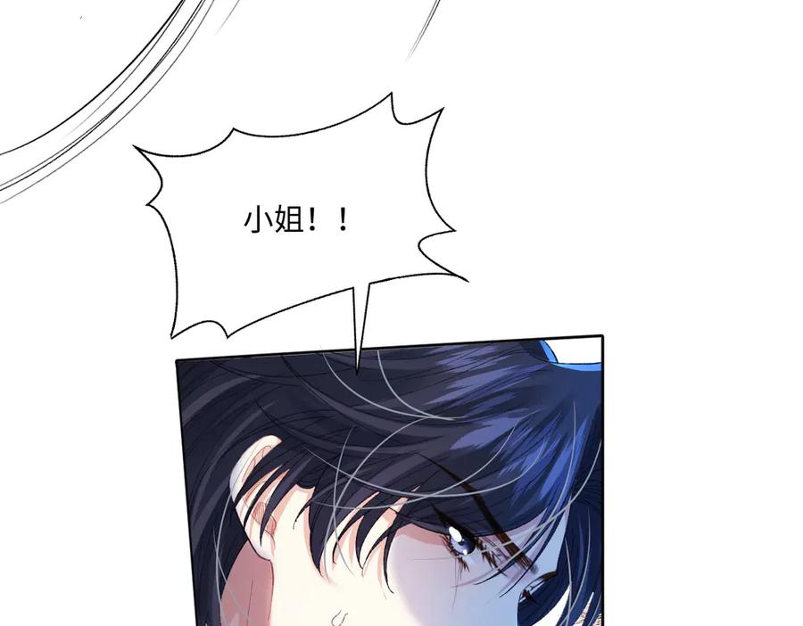《虐文女主觉醒后》10 拆散男女主的恶女 第48页