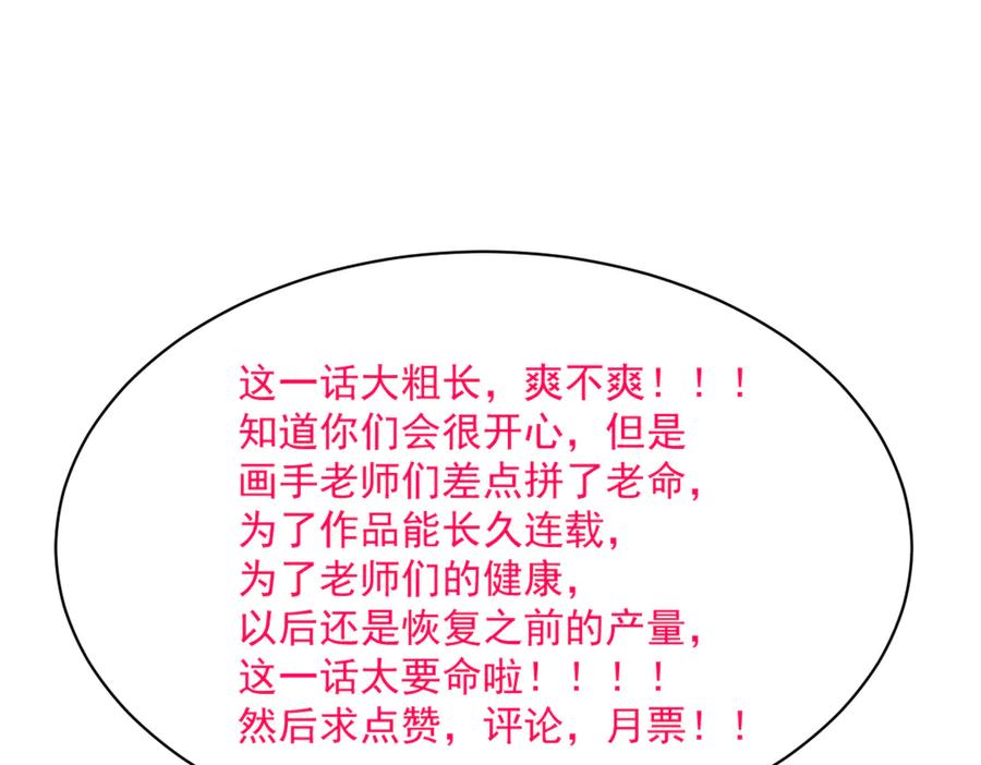 《虐文女主觉醒后》10 拆散男女主的恶女 第155页