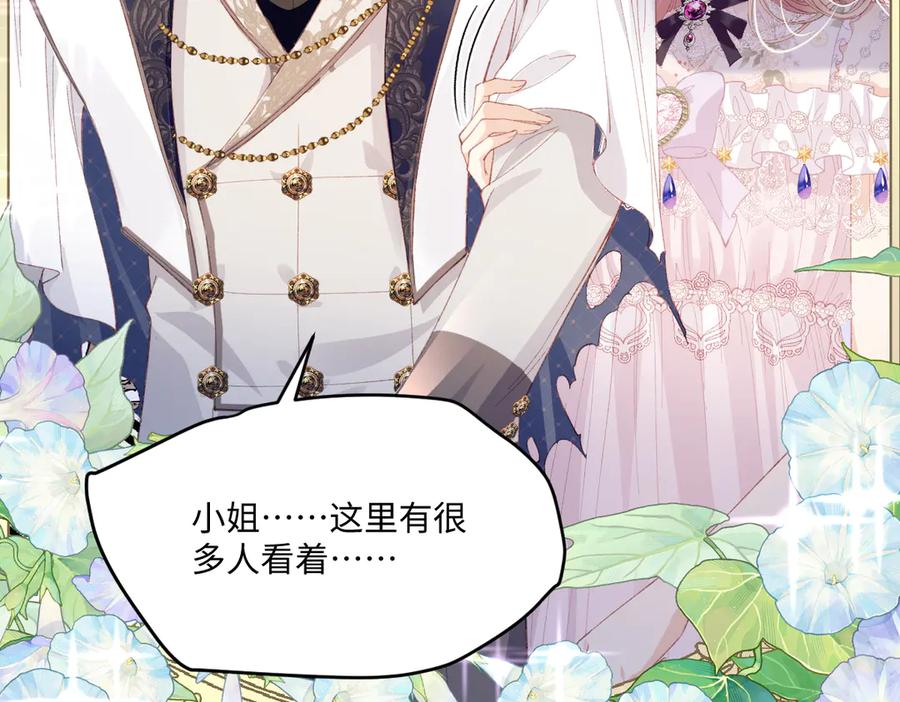 《虐文女主觉醒后》10 拆散男女主的恶女 第140页