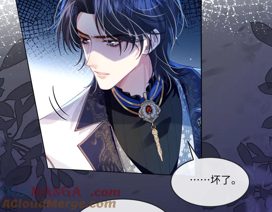 《虐文女主觉醒后》10 拆散男女主的恶女 第53页