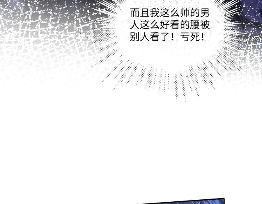《虐文女主觉醒后》10 拆散男女主的恶女 第56页