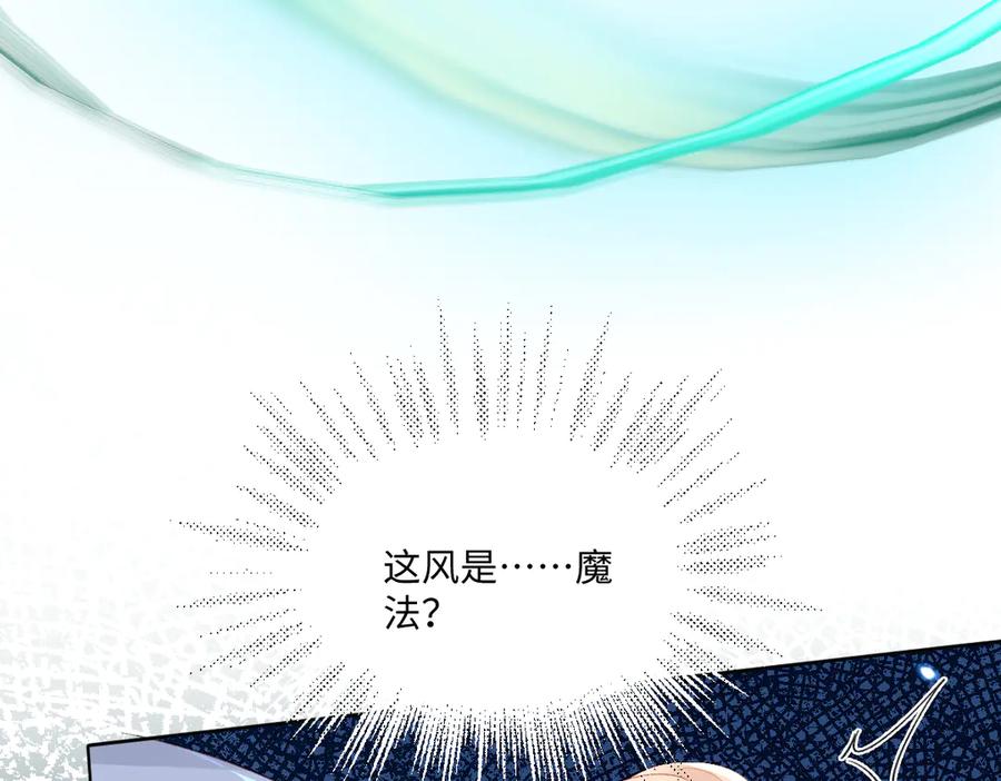 《虐文女主觉醒后》10 拆散男女主的恶女 第63页