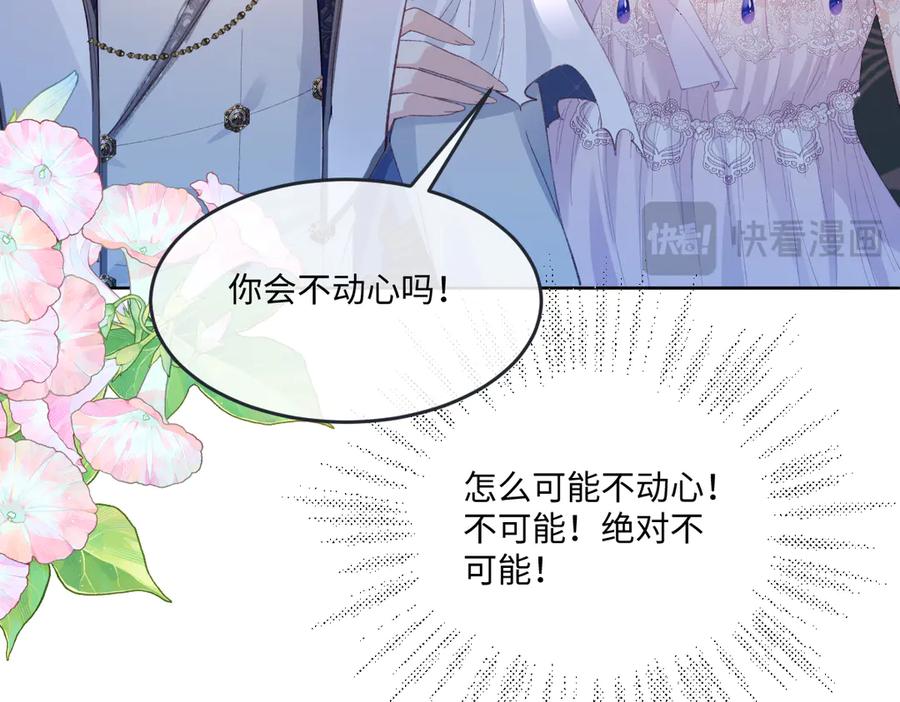 《虐文女主觉醒后》10 拆散男女主的恶女 第146页