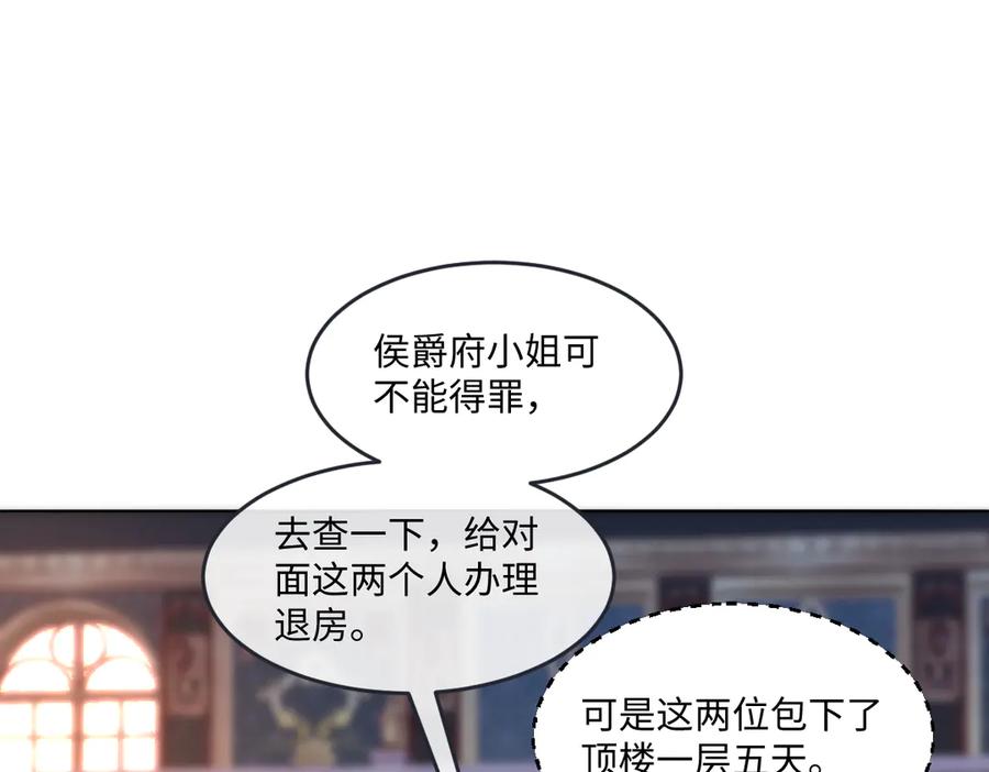 《虐文女主觉醒后》10 拆散男女主的恶女 第6页