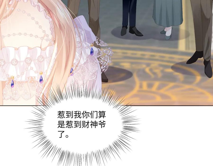 《虐文女主觉醒后》10 拆散男女主的恶女 第8页