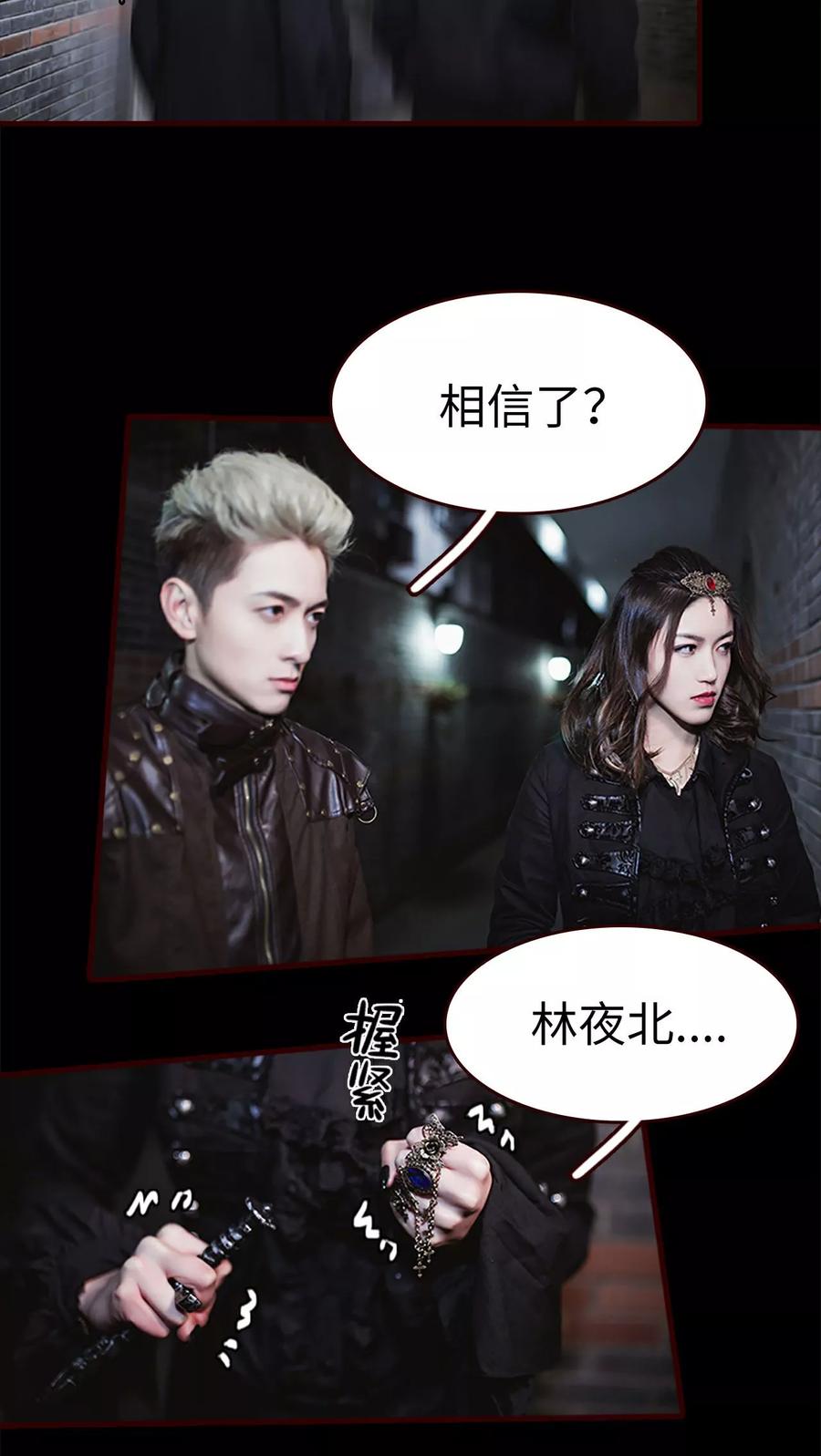 《bloody-lips 血契》第19话 第18页