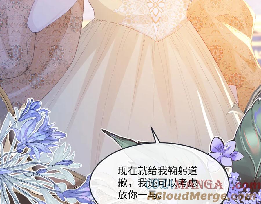 《虐文女主觉醒后》10 拆散男女主的恶女 第17页