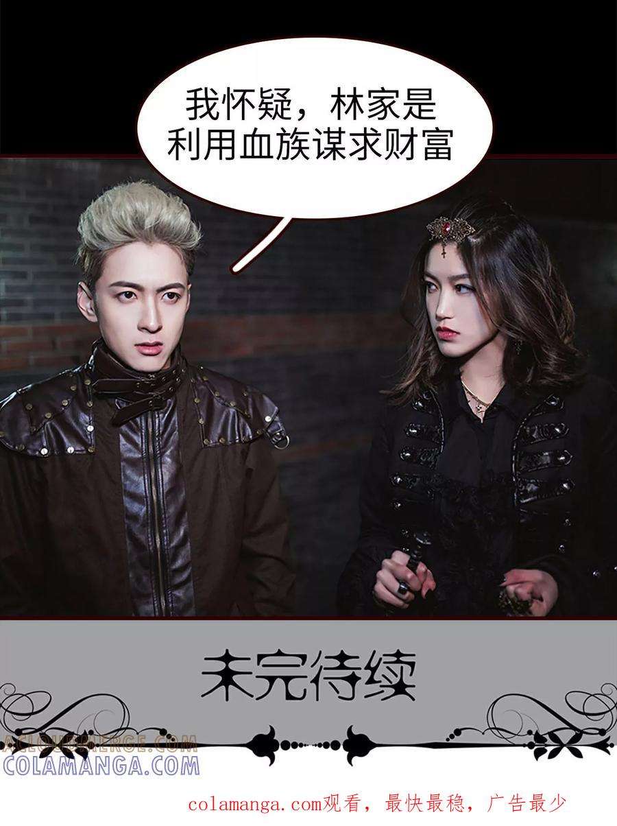《bloody-lips 血契》第19话 第19页