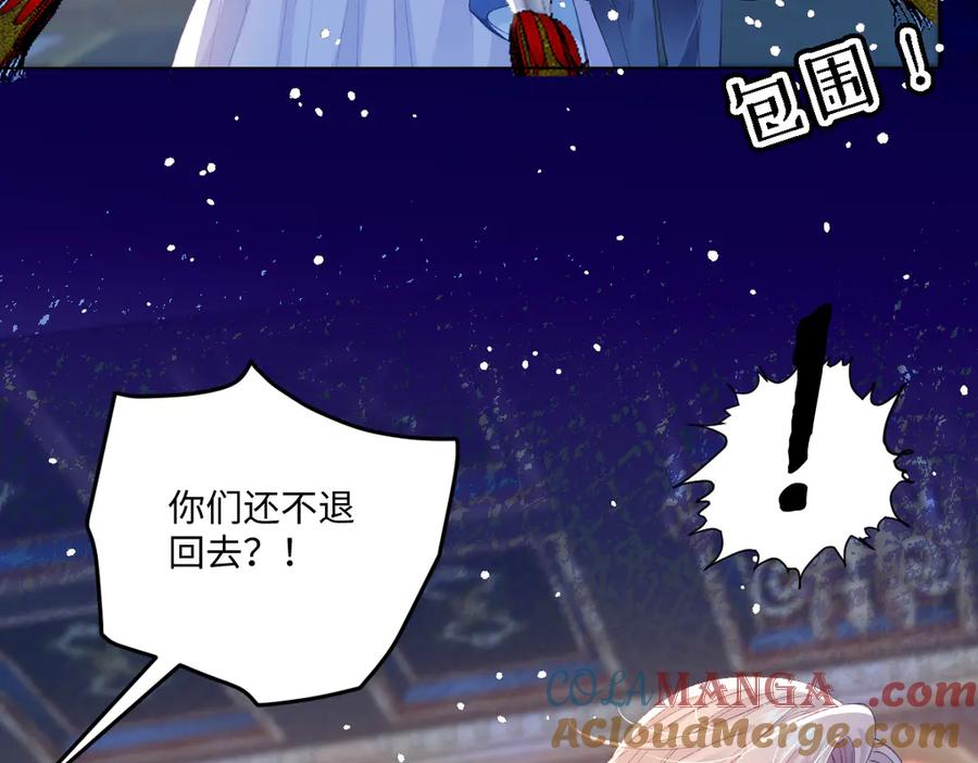 《虐文女主觉醒后》10 拆散男女主的恶女 第45页